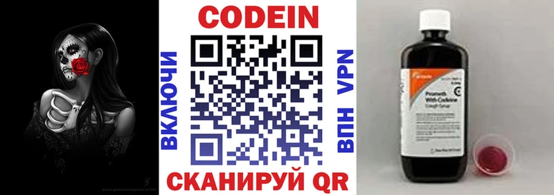 omg онион  Мариинский Посад  Кодеиновый сироп Lean напиток Lean (лин) 